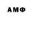 Амфетамин VHQ Sanya Exens