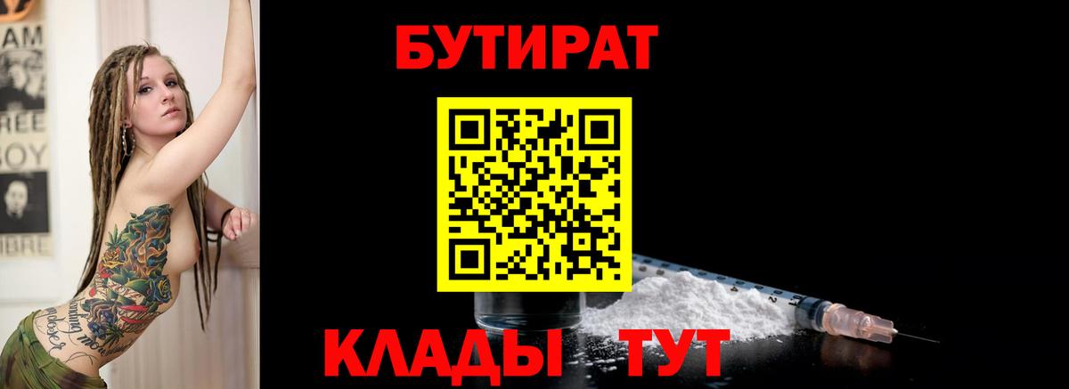 Бутират  БУТИРАТ оксана  Вход с VPN  Сертолово 