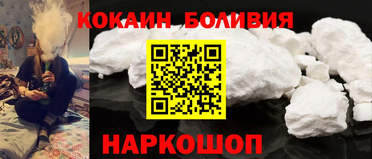 Cocaine Колумбийский Сертолово