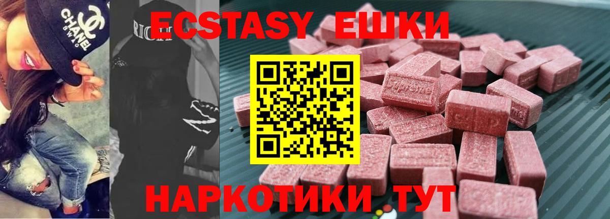 Экстази таблы Сертолово