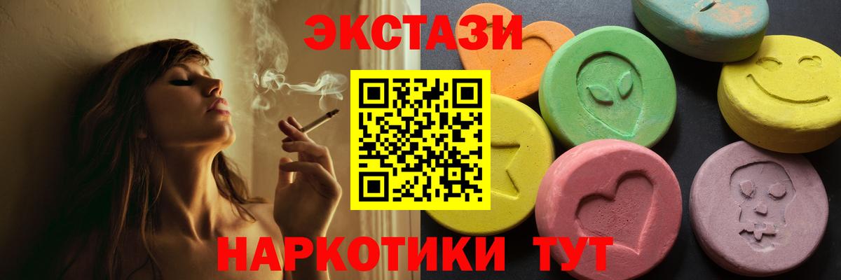 Сертолово  ЭКСТАЗИ mix  Ecstasy MDMA  Ecstasy  Вход с VPN 