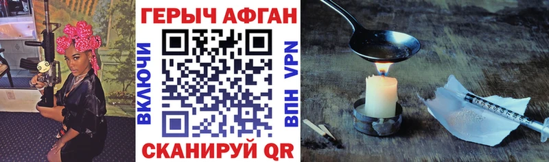 Героин Афган Сертолово