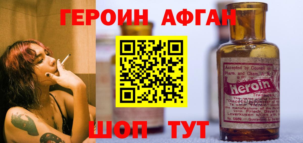 Героин Heroin  ГЕРОИН  Сертолово  Вход с VPN 