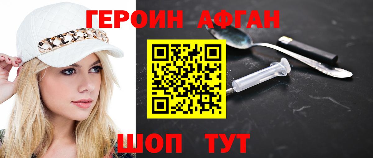 Героин гречка Сертолово