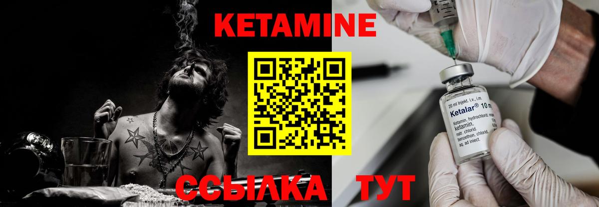 Сертолово  КЕТАМИН VHQ  Вход с VPN 