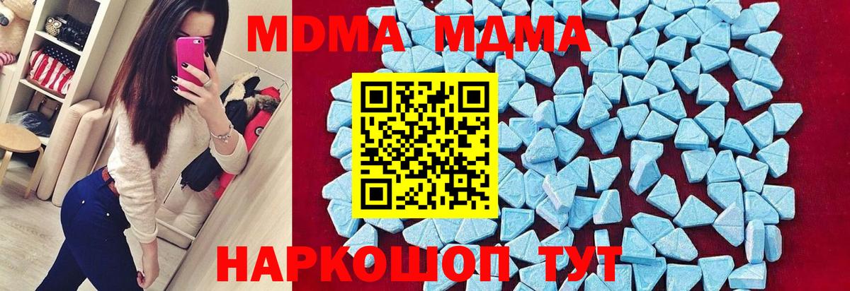 MDMA кристаллы  МДМА crystal  Вход с VPN  MDMA  Сертолово 