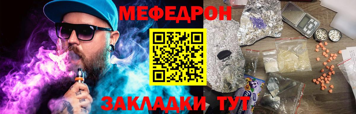 Меф мука Сертолово