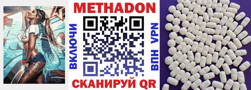 закладка  Сертолово  МЕТАДОН methadone 