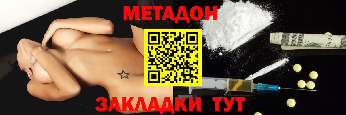 Сертолово  Метадон кристалл  МЕТАДОН мёд  Вход с VPN 