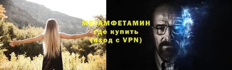 как найти   Сертолово  Метамфетамин Methamphetamine 