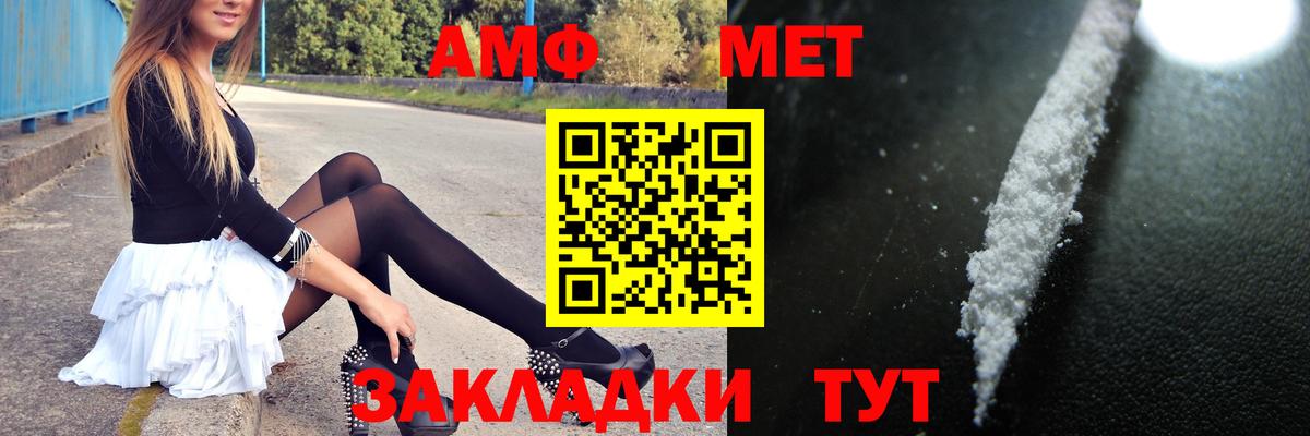 Первитин Methamphetamine Сертолово