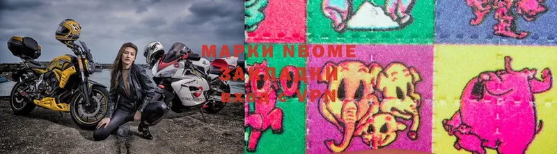 Марки NBOMe 1500мкг  Сертолово 