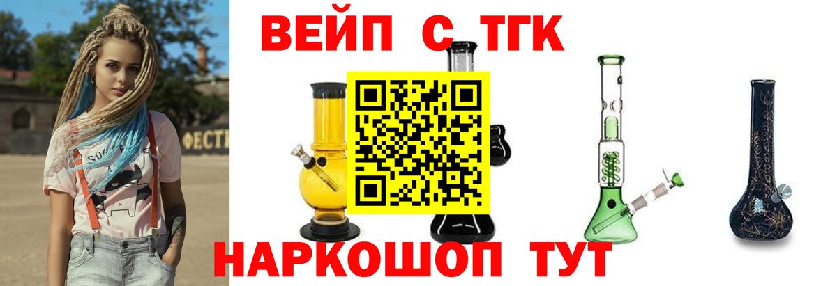 ТГК гашишное масло  ТГК вейп с тгк  Сертолово  Вход с VPN 
